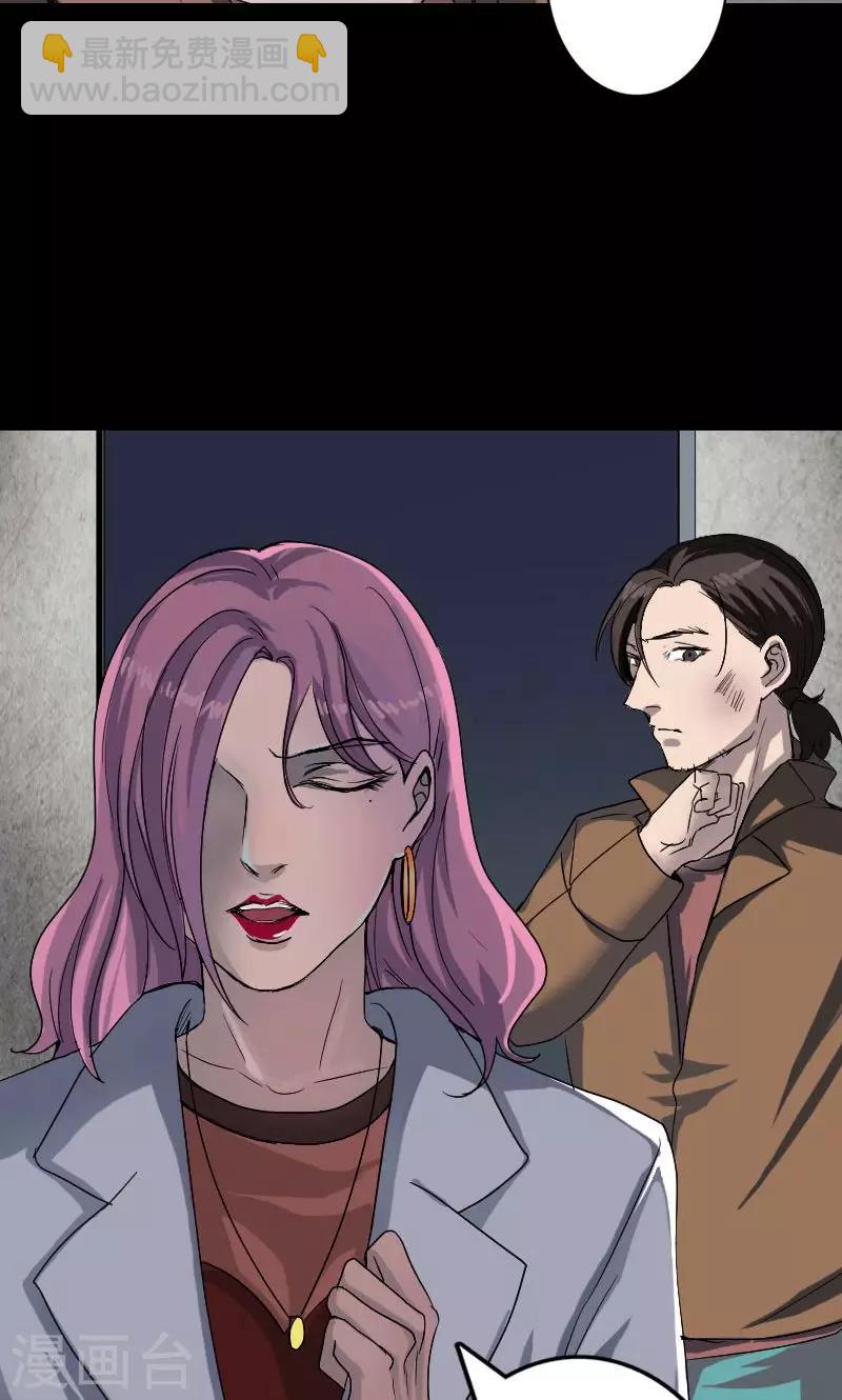 兇棺 - 第41話 - 4