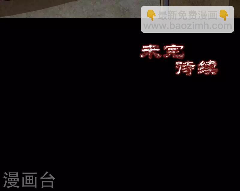 兇棺 - 第41話 - 6