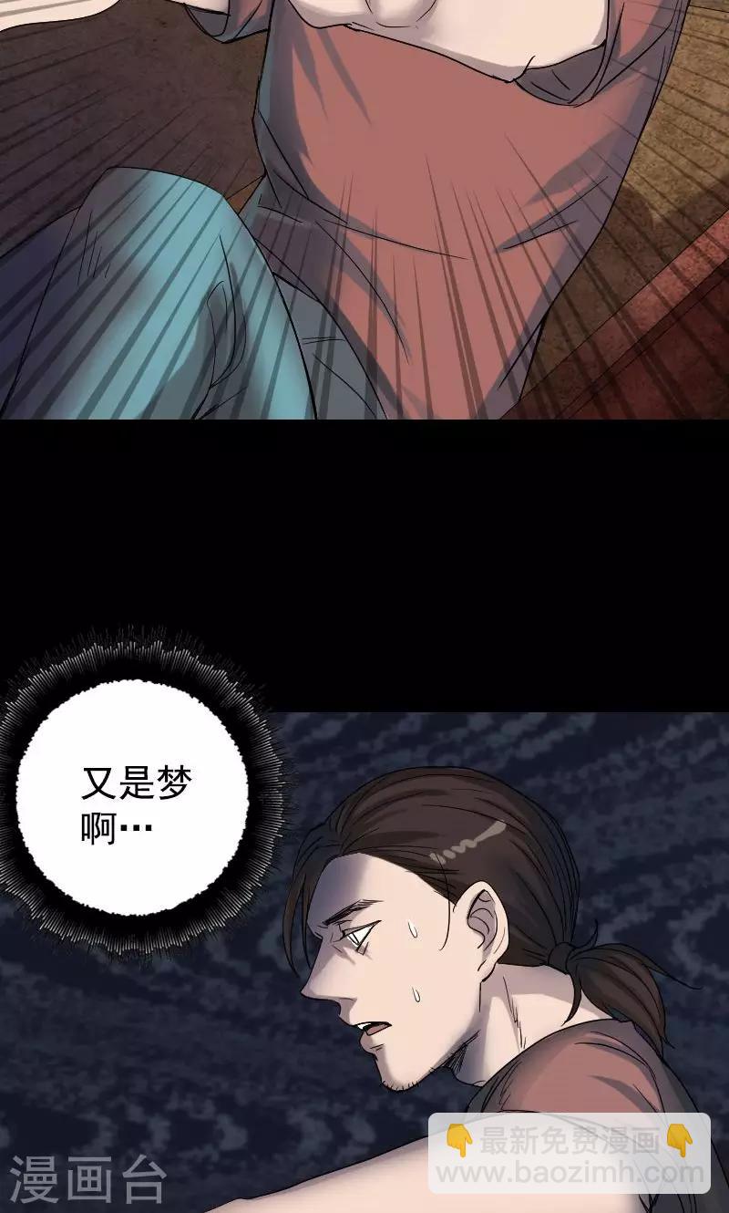 兇棺 - 第43話 - 5