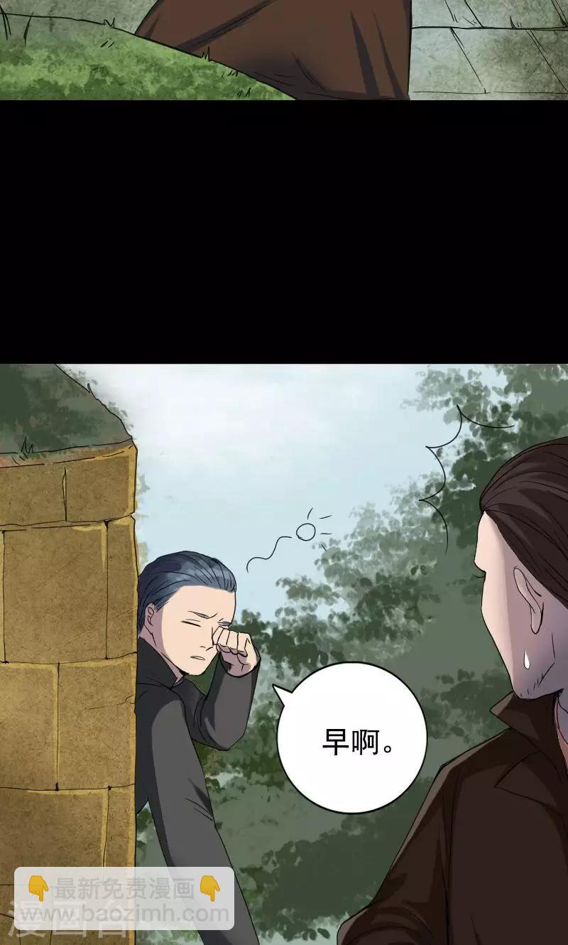 兇棺 - 第43話 - 6