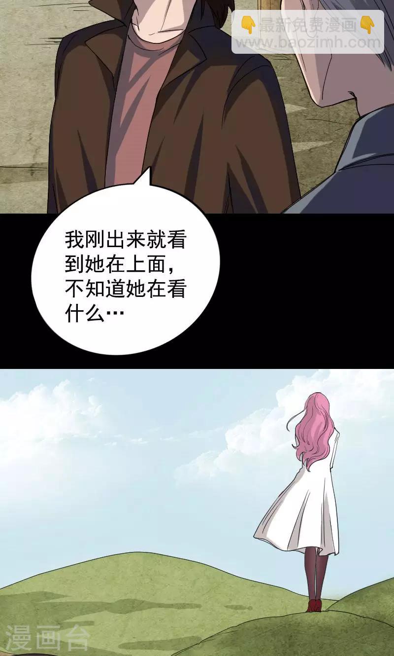 兇棺 - 第43話 - 1