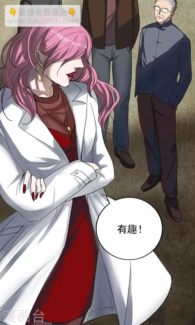 兇棺 - 第43話 - 3