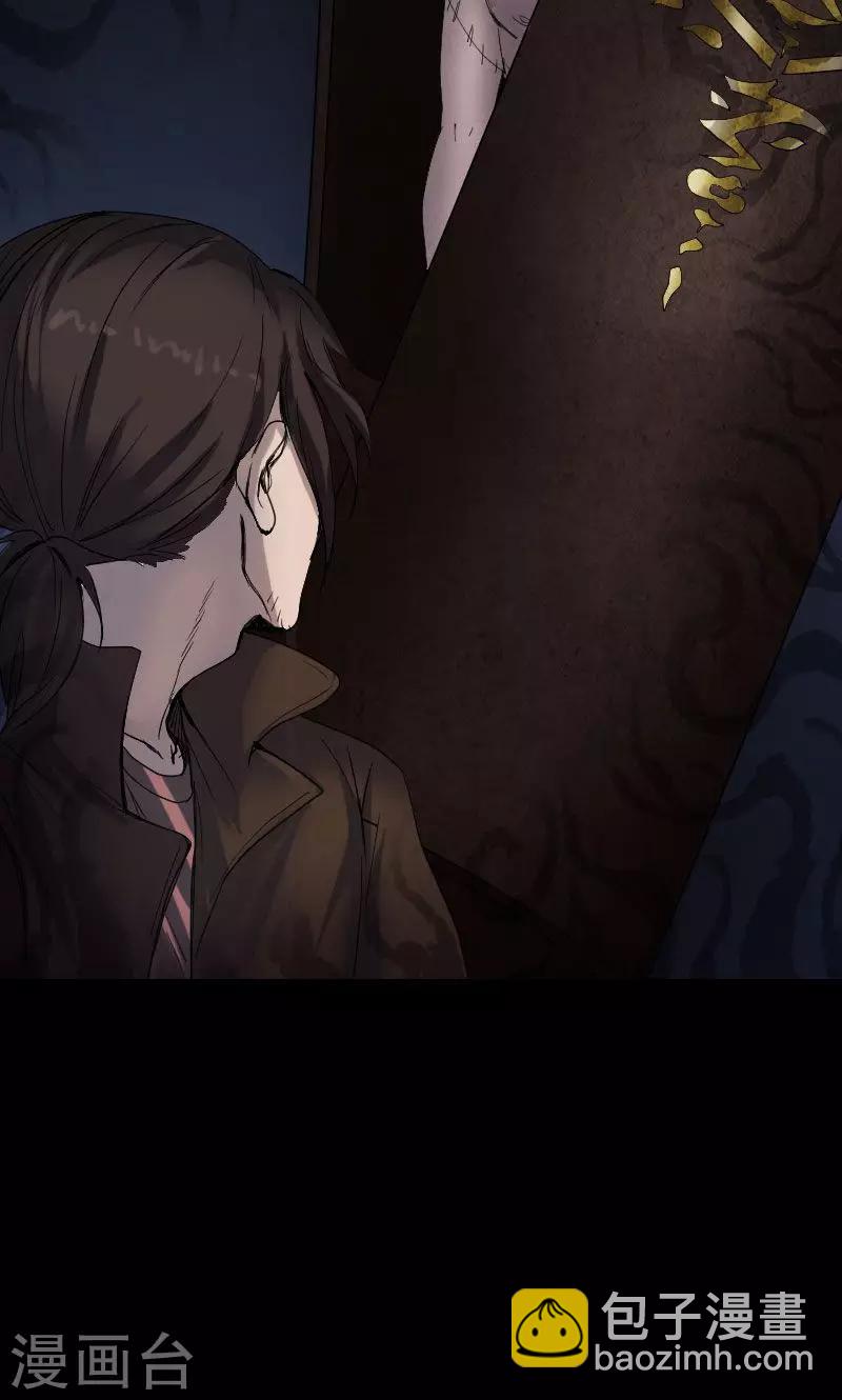 兇棺 - 第45話 - 7