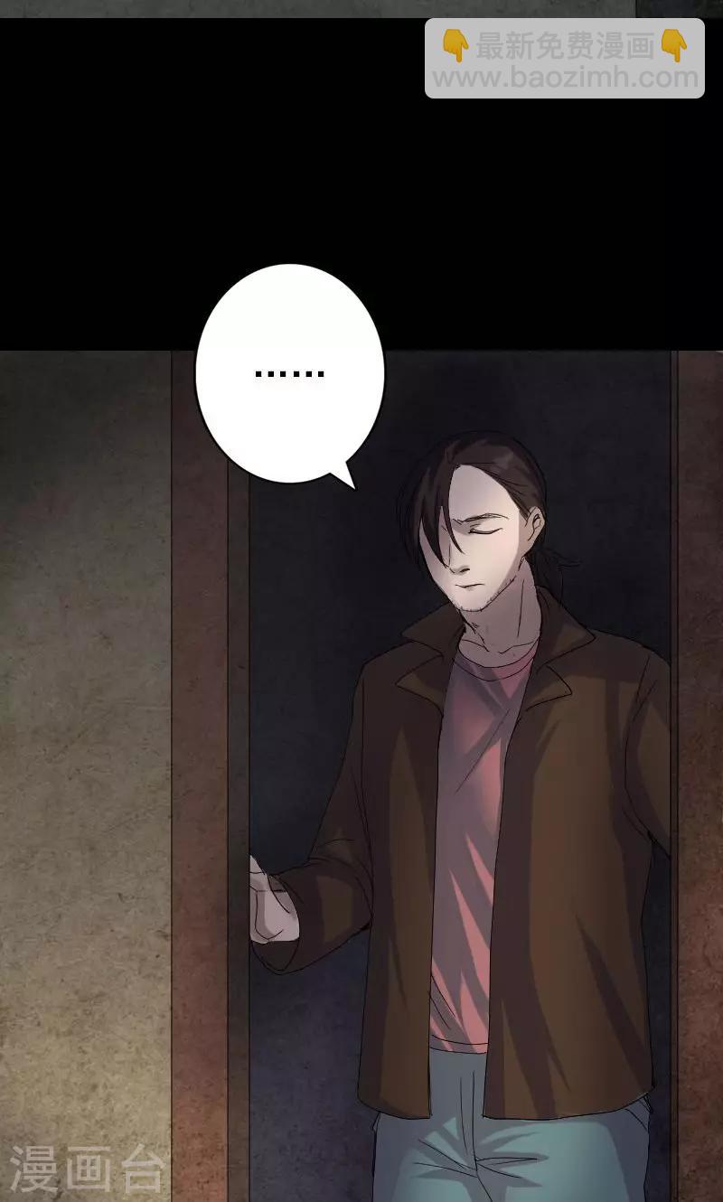 兇棺 - 第45話 - 2