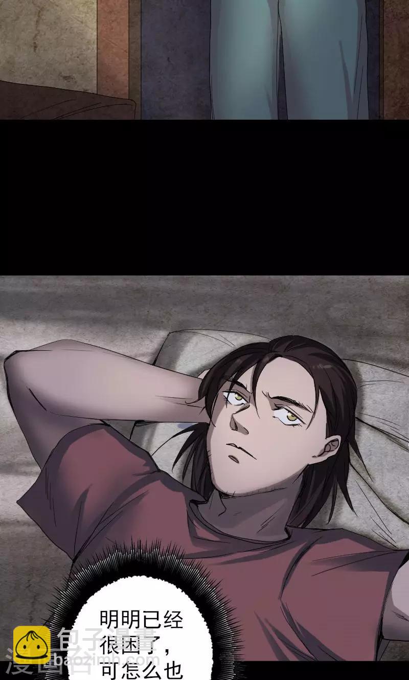 兇棺 - 第45話 - 3