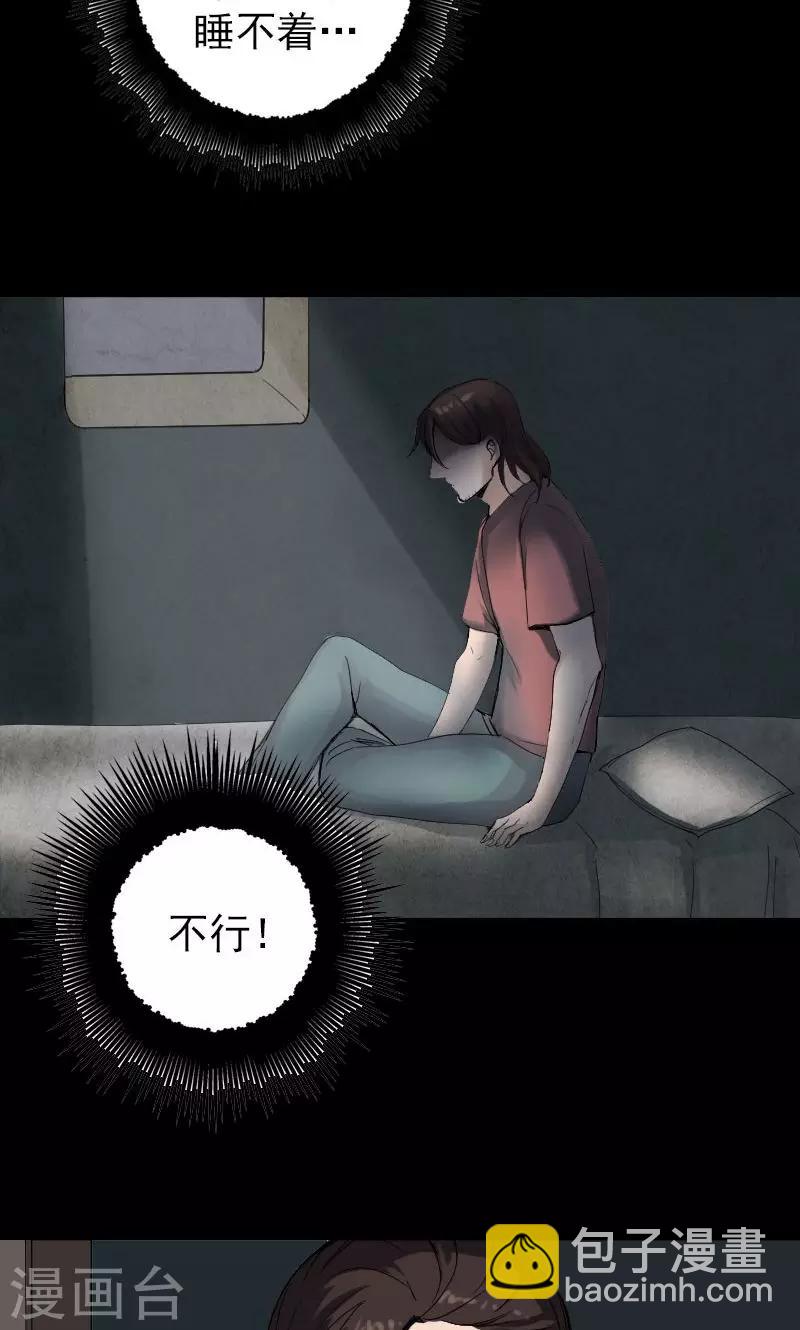 兇棺 - 第45話 - 4