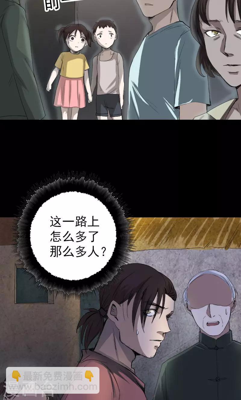 兇棺 - 第45話 - 6