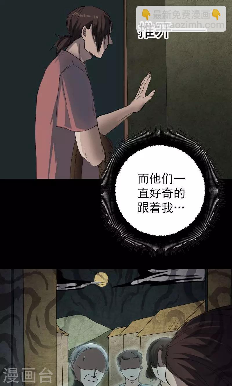 兇棺 - 第45話 - 4