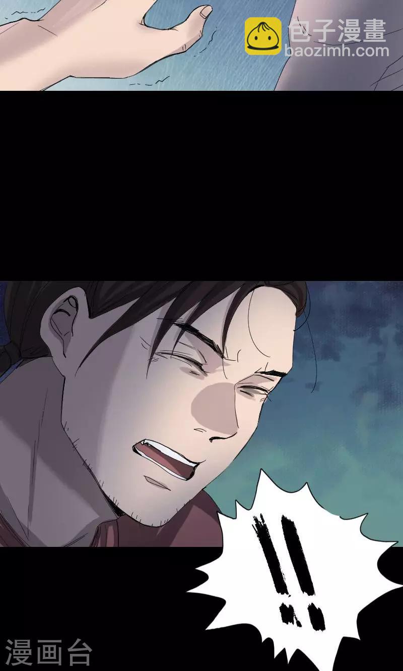 兇棺 - 第45話 - 2