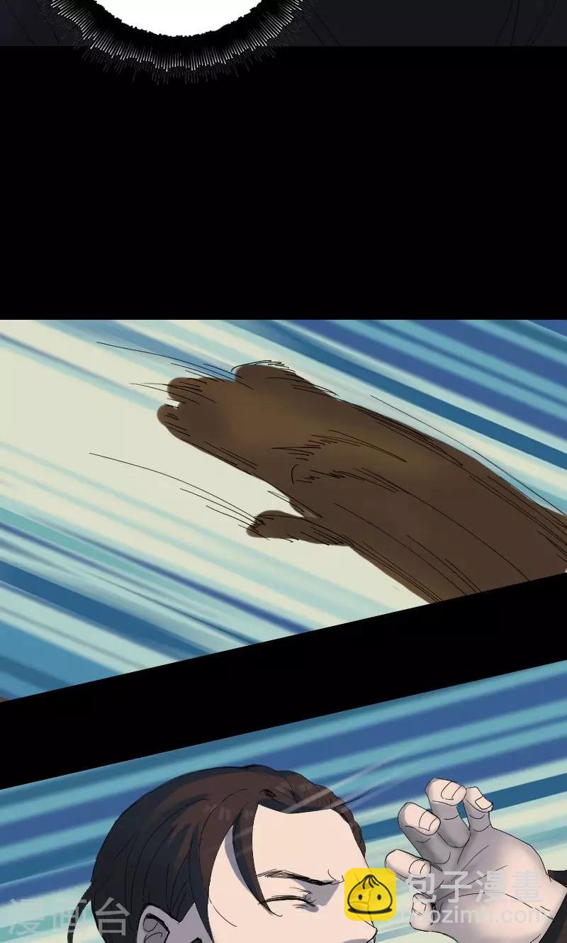 兇棺 - 第47話 - 2