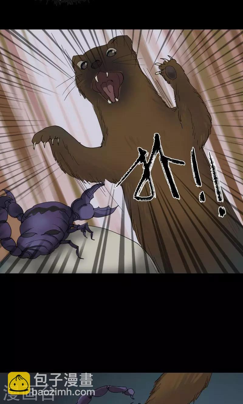 兇棺 - 第47話 - 1