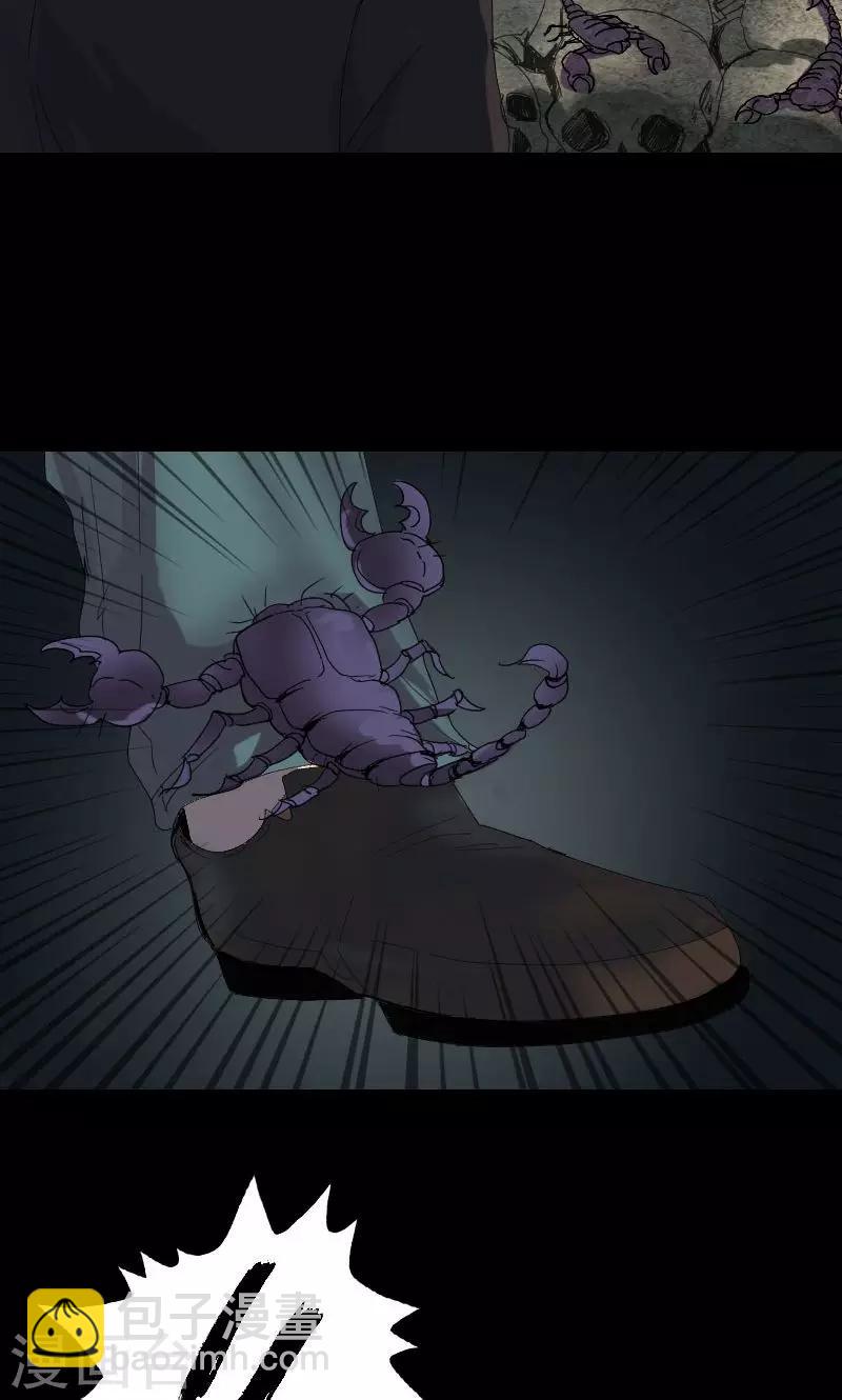 兇棺 - 第47話 - 2