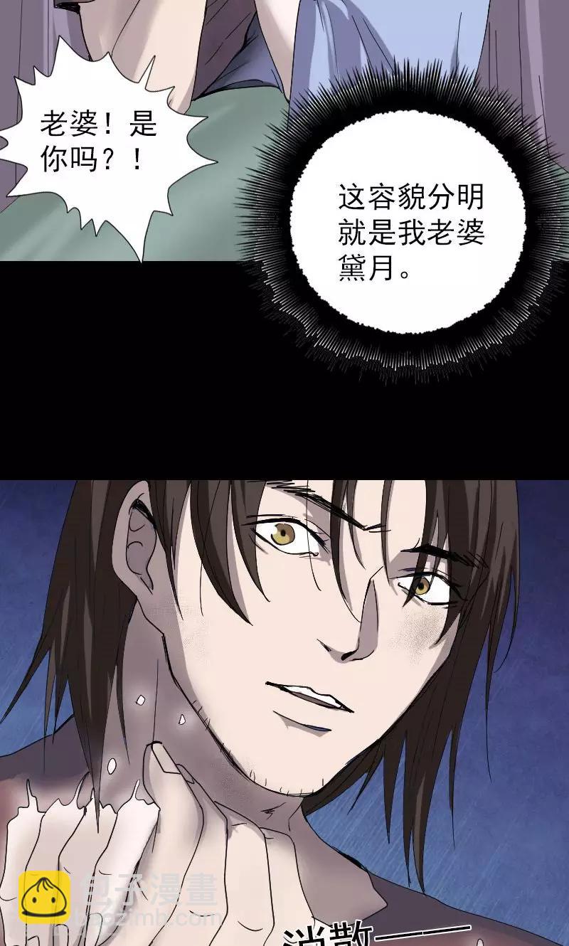 兇棺 - 第49話 - 6