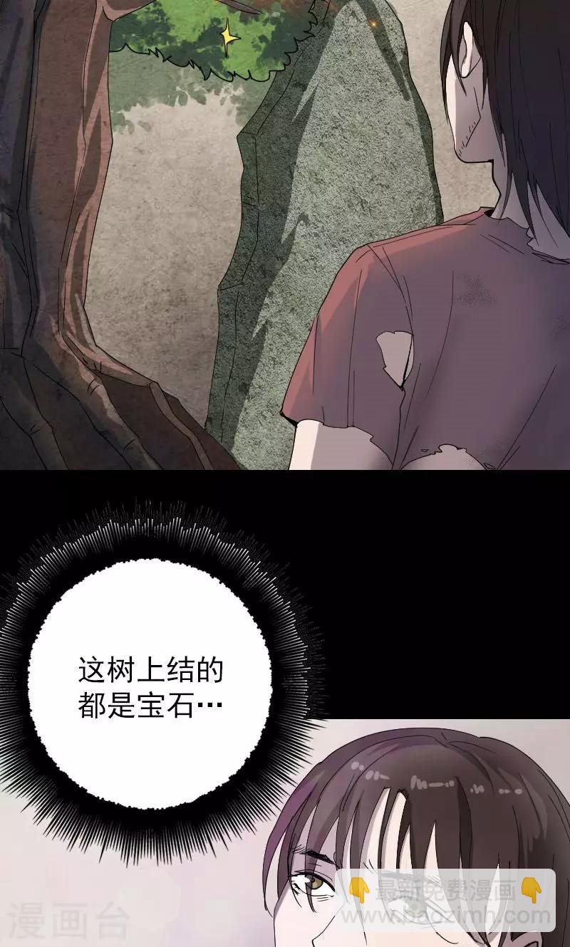 兇棺 - 第49話 - 2