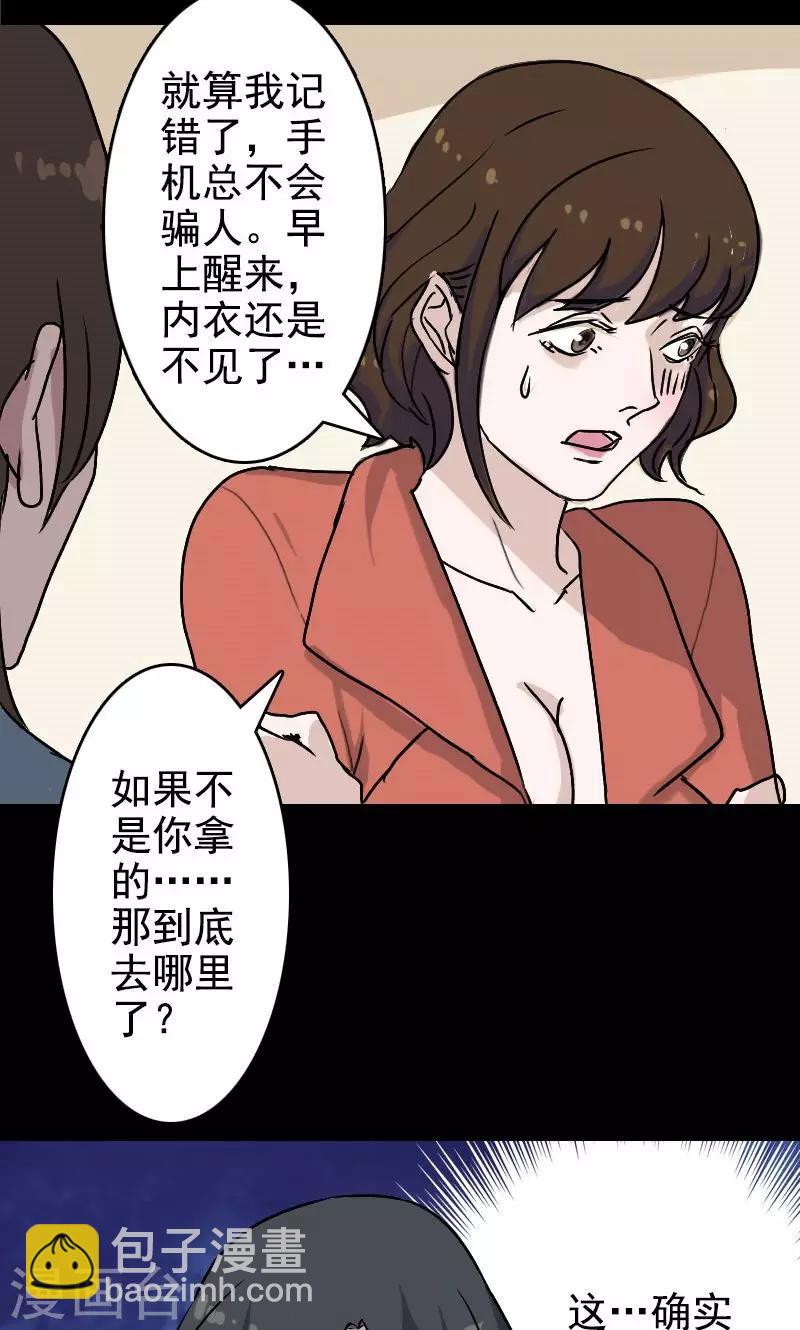 兇棺 - 第5話 - 5