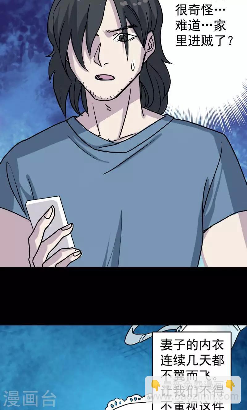 兇棺 - 第5話 - 1