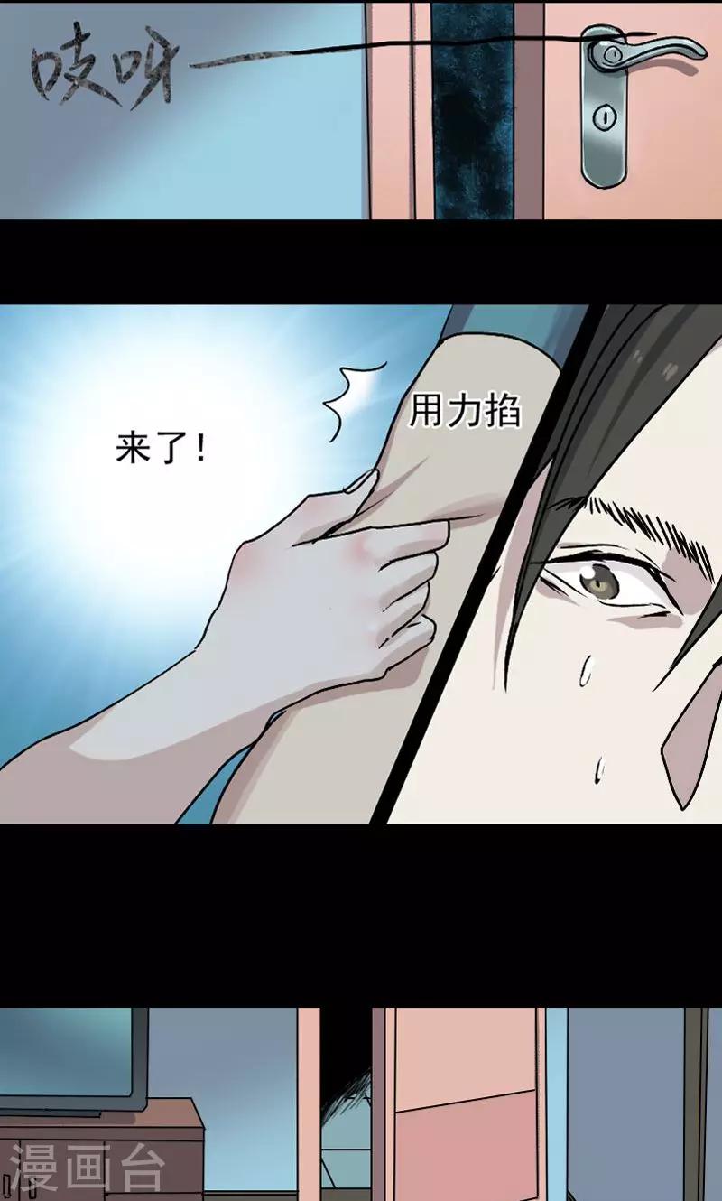 兇棺 - 第5話 - 5