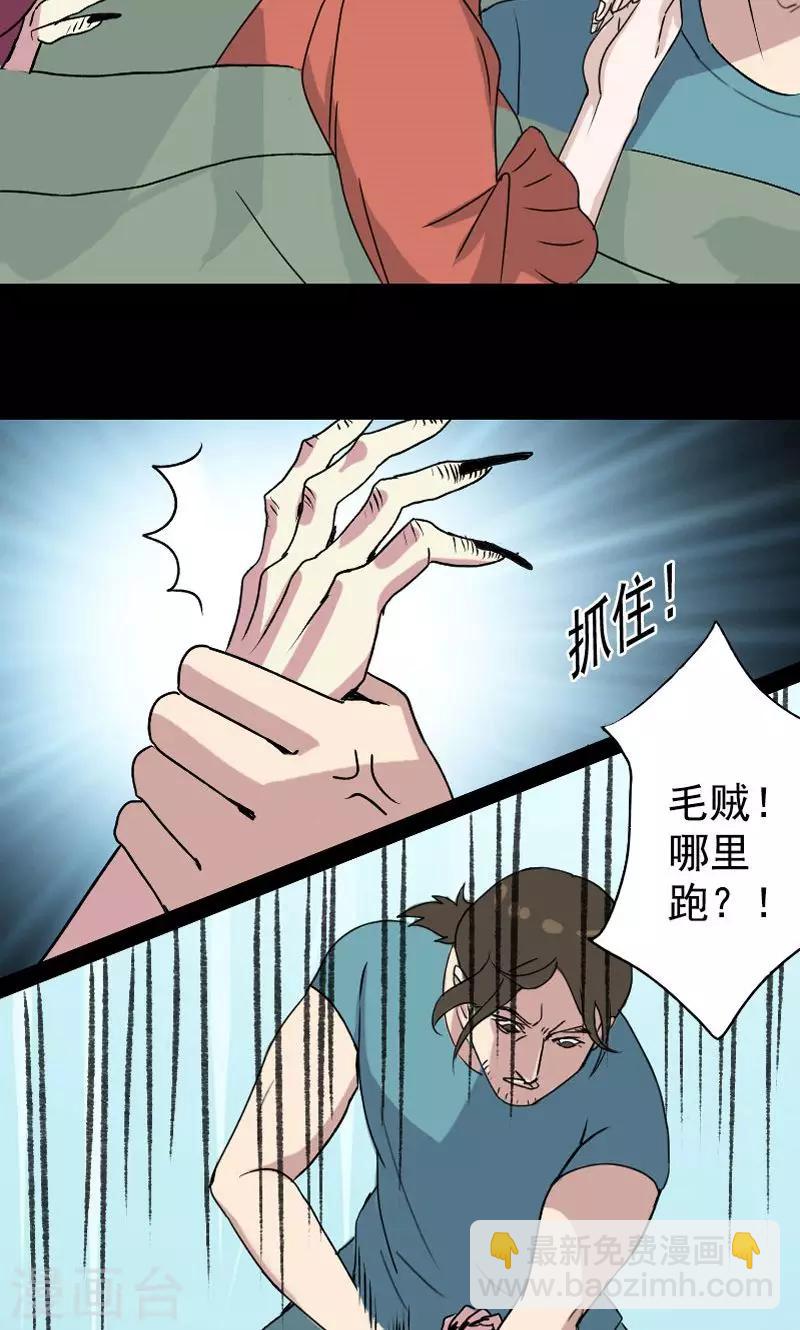 兇棺 - 第5話 - 3