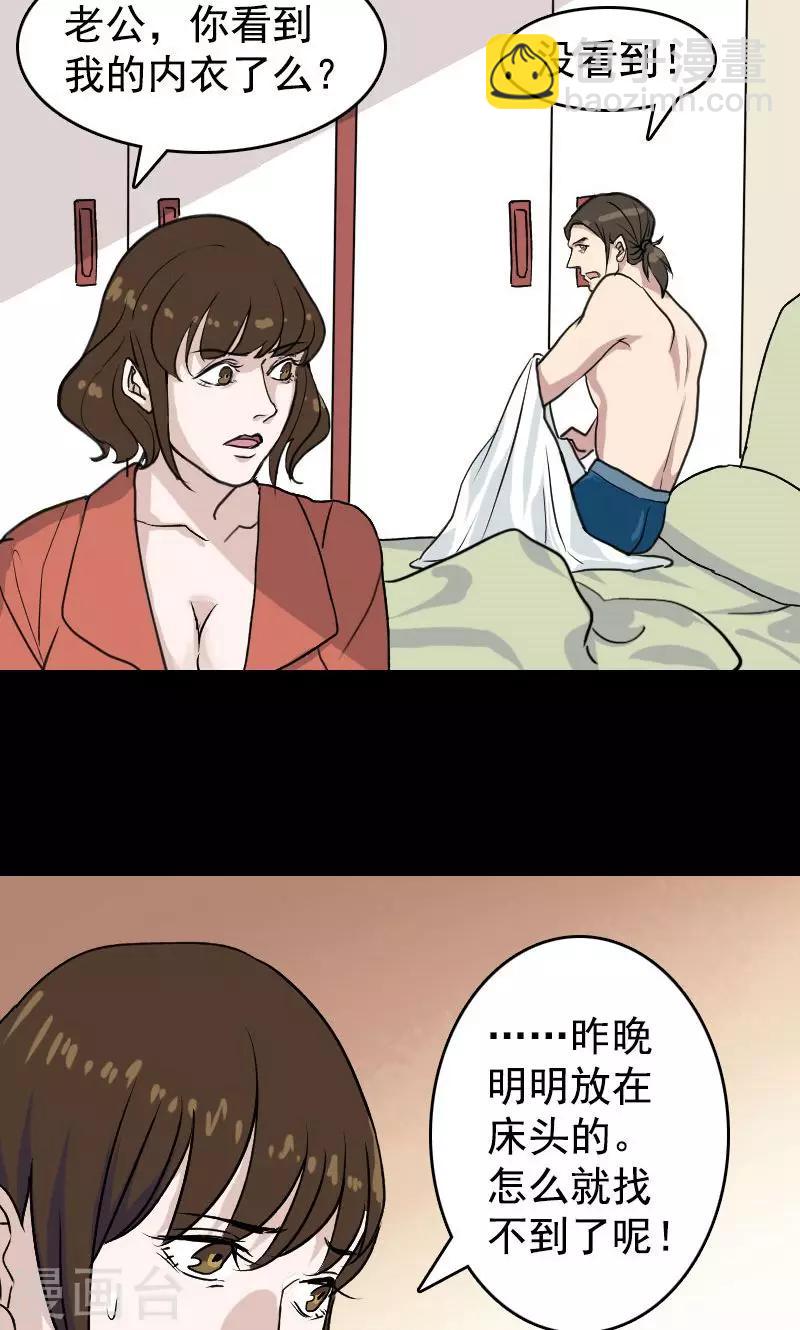 兇棺 - 第5話 - 3