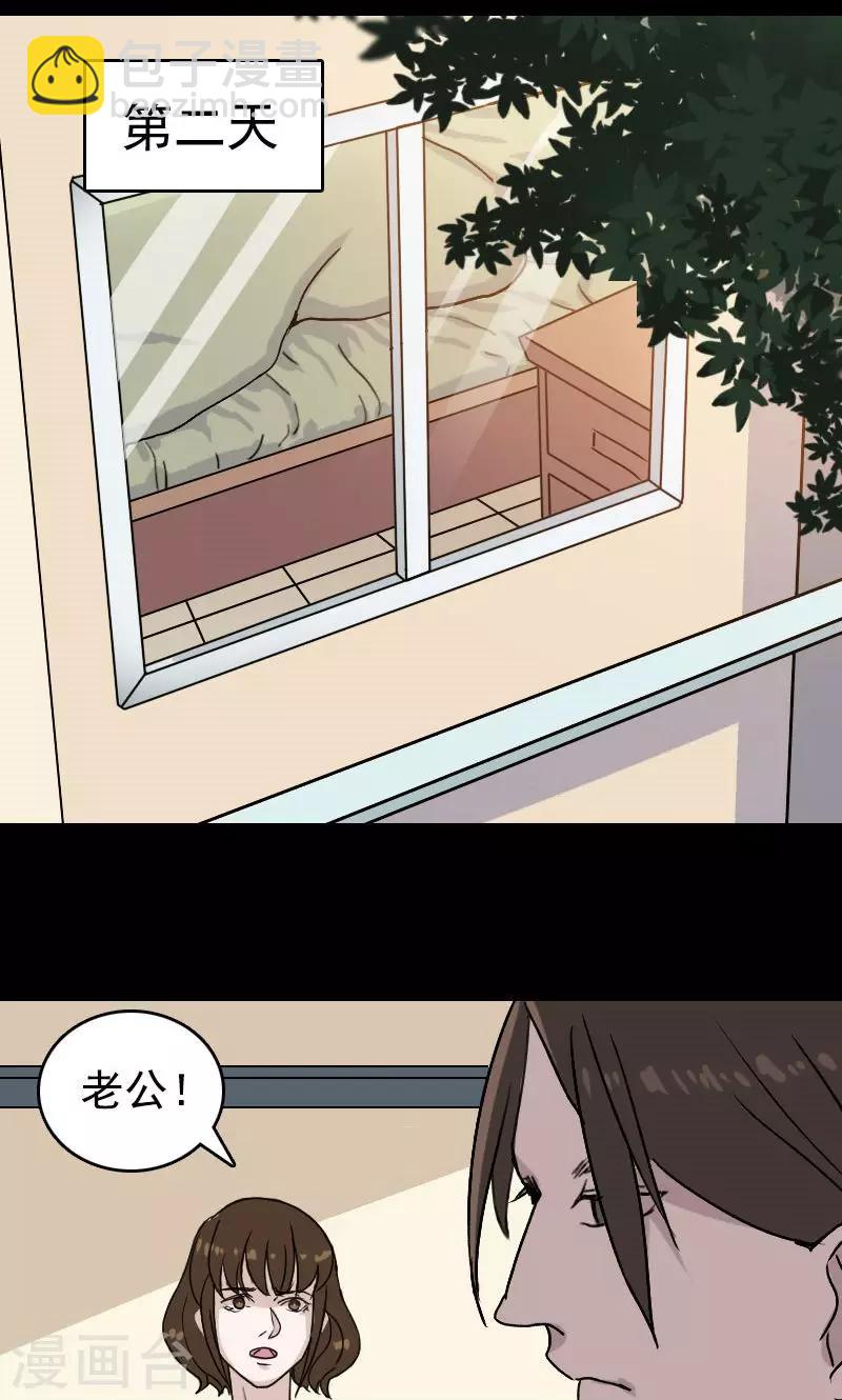 兇棺 - 第5話 - 5