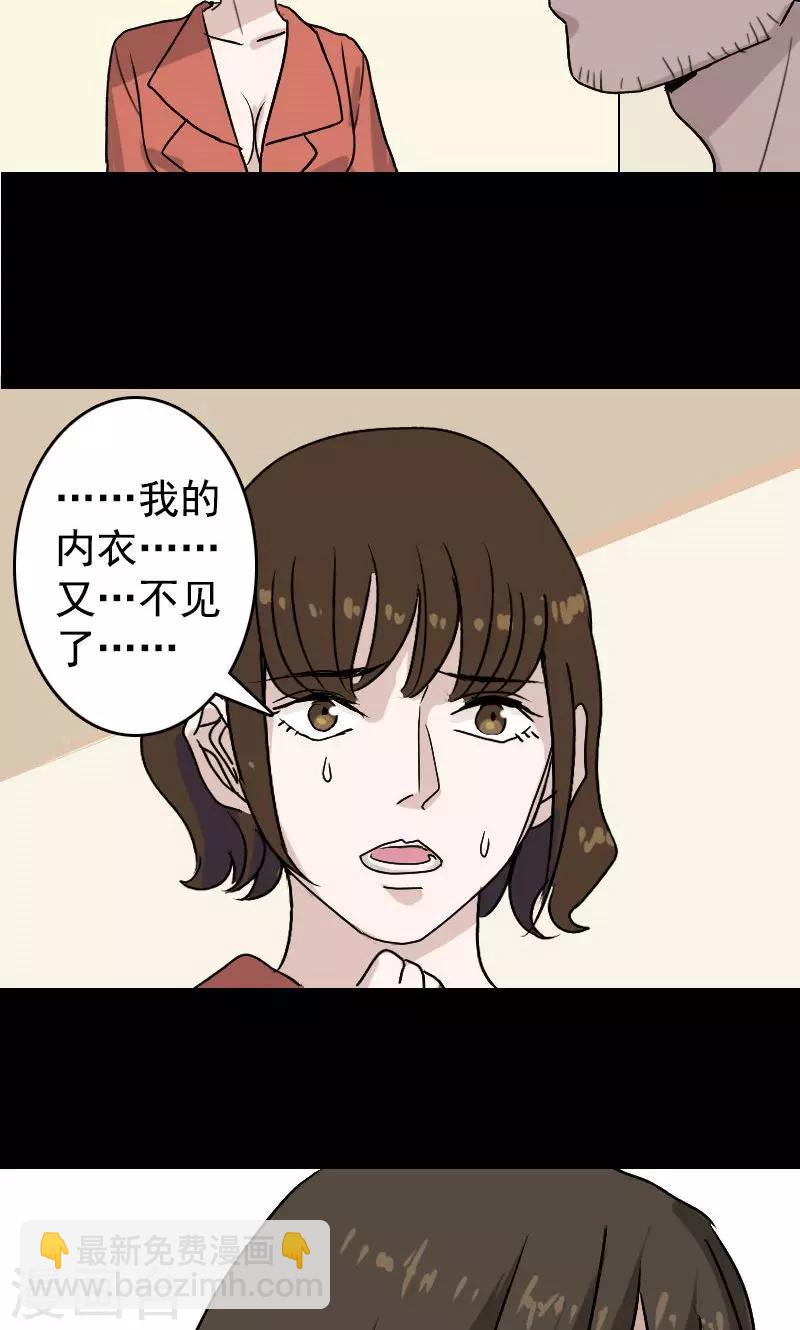 兇棺 - 第5話 - 1