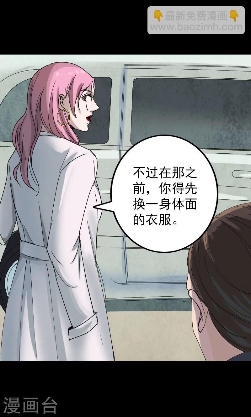 兇棺 - 第51話 - 3