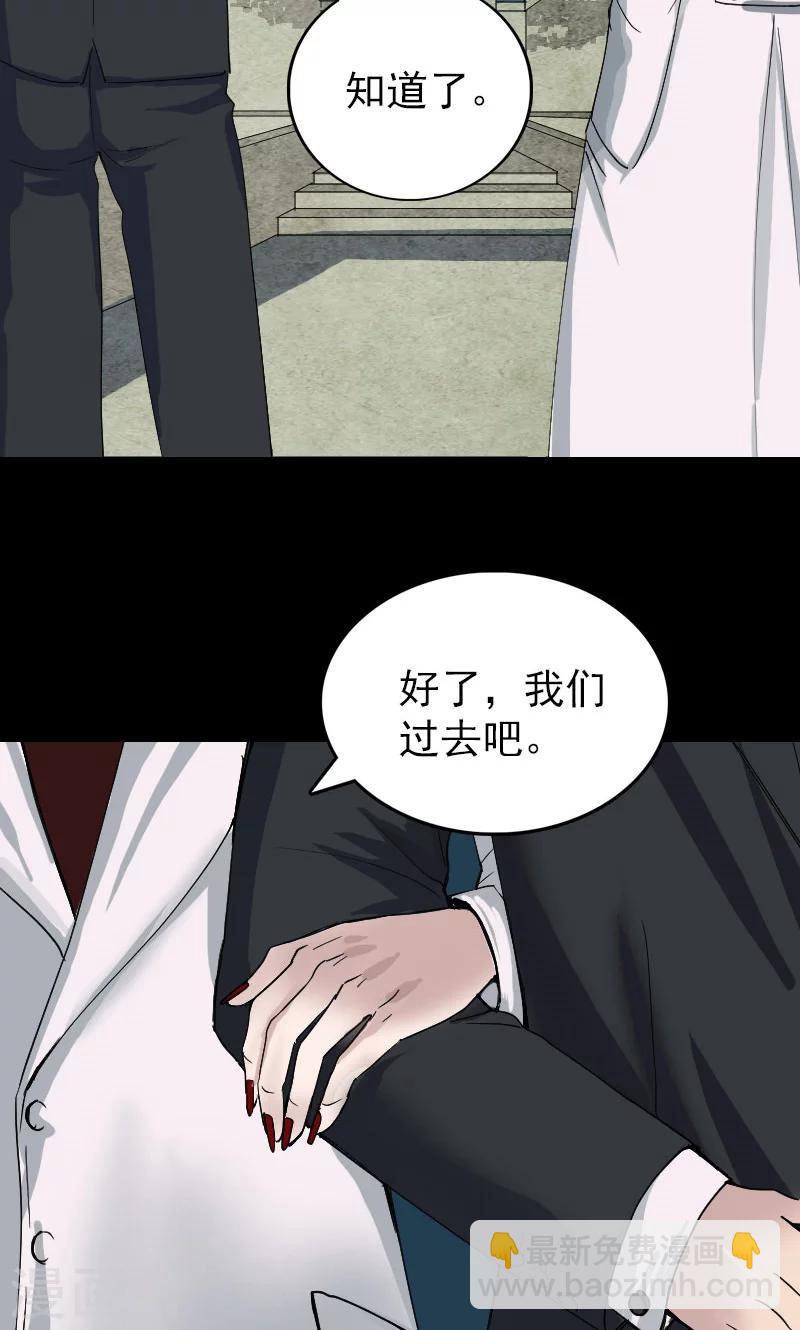 兇棺 - 第51話 - 6