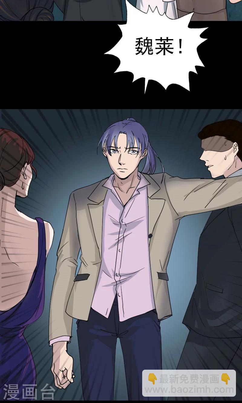 兇棺 - 第51話 - 2