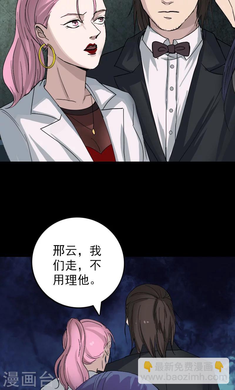 兇棺 - 第51話 - 5