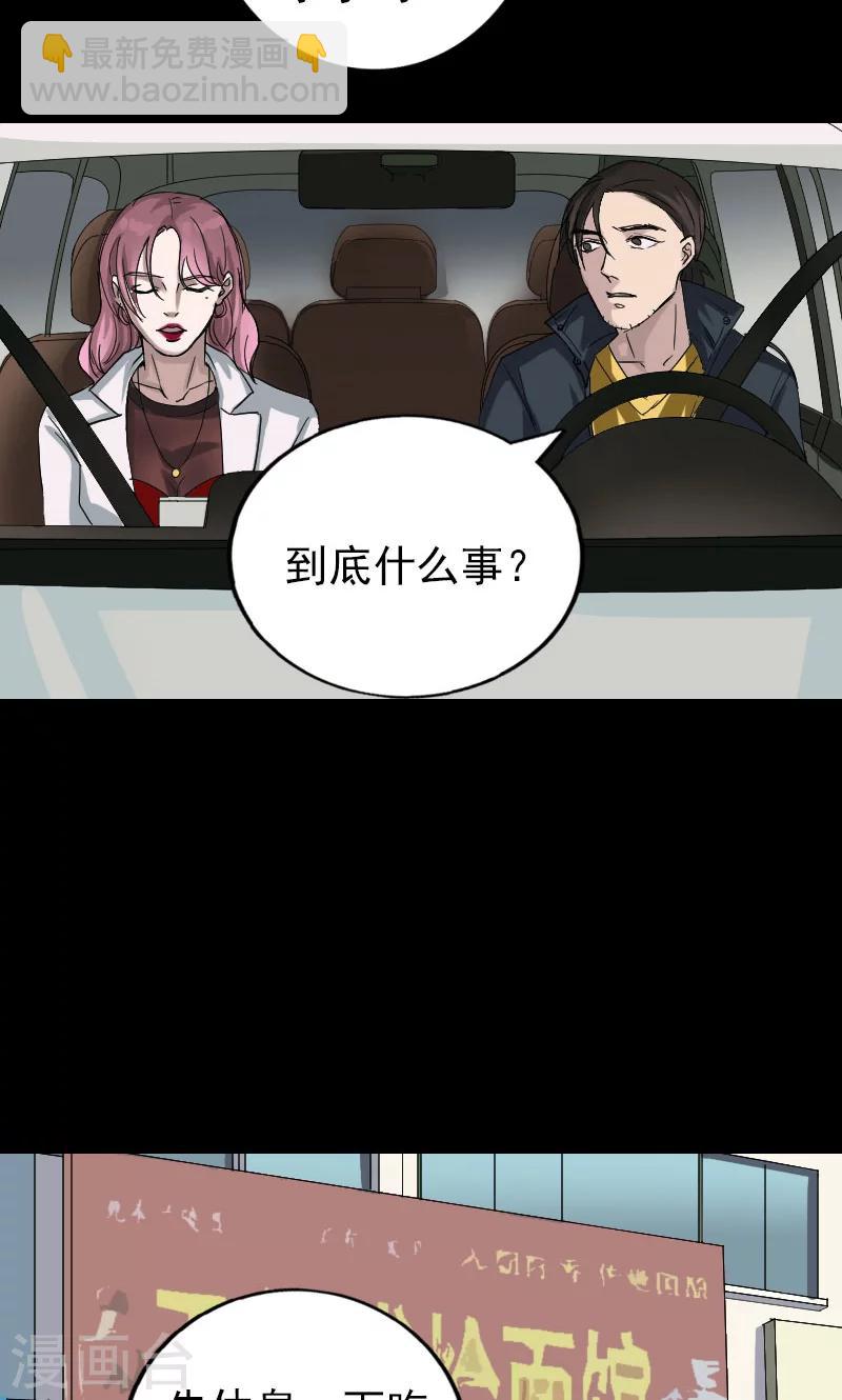 兇棺 - 第51話 - 3