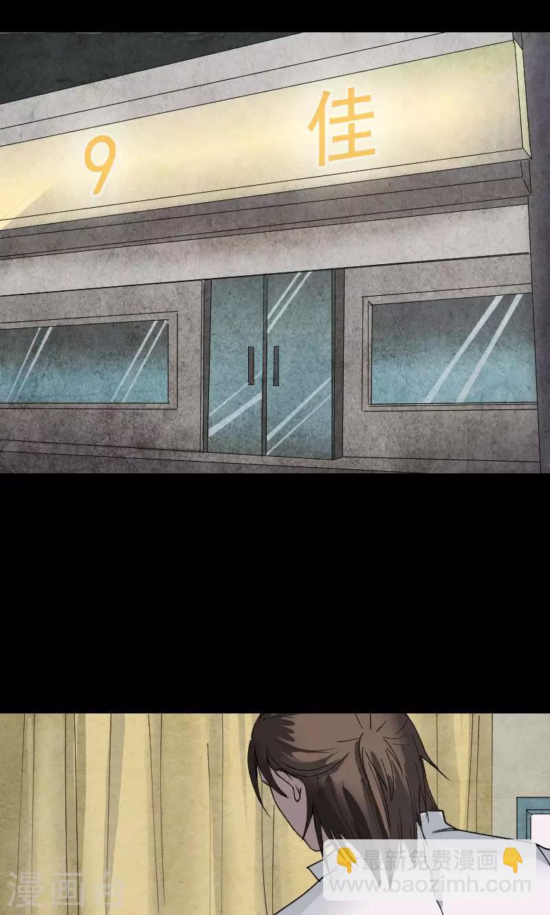 兇棺 - 第53話 - 5