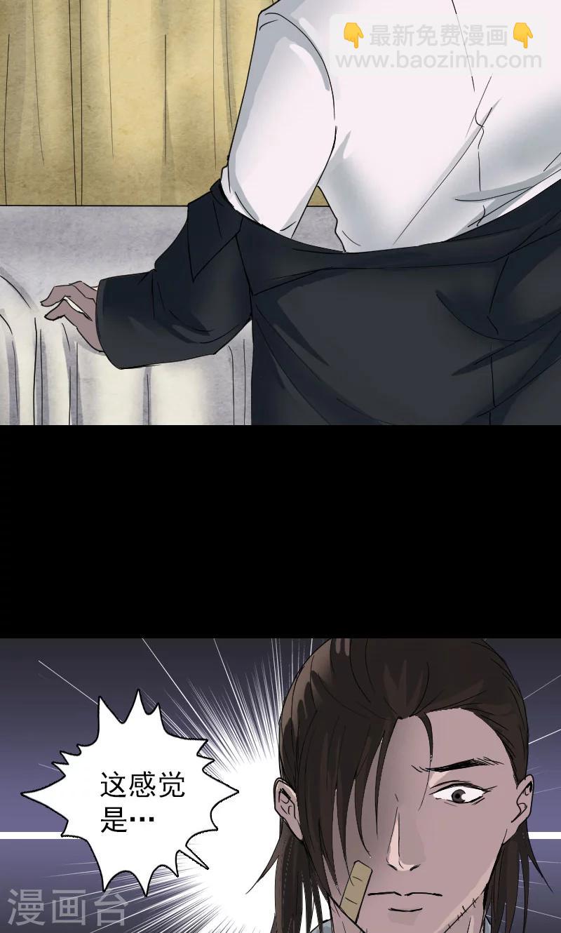 兇棺 - 第53話 - 6