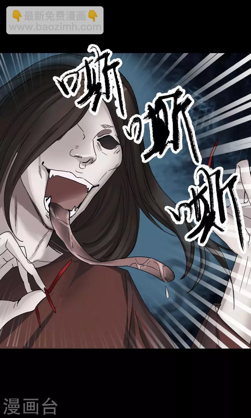 兇棺 - 第53話 - 3