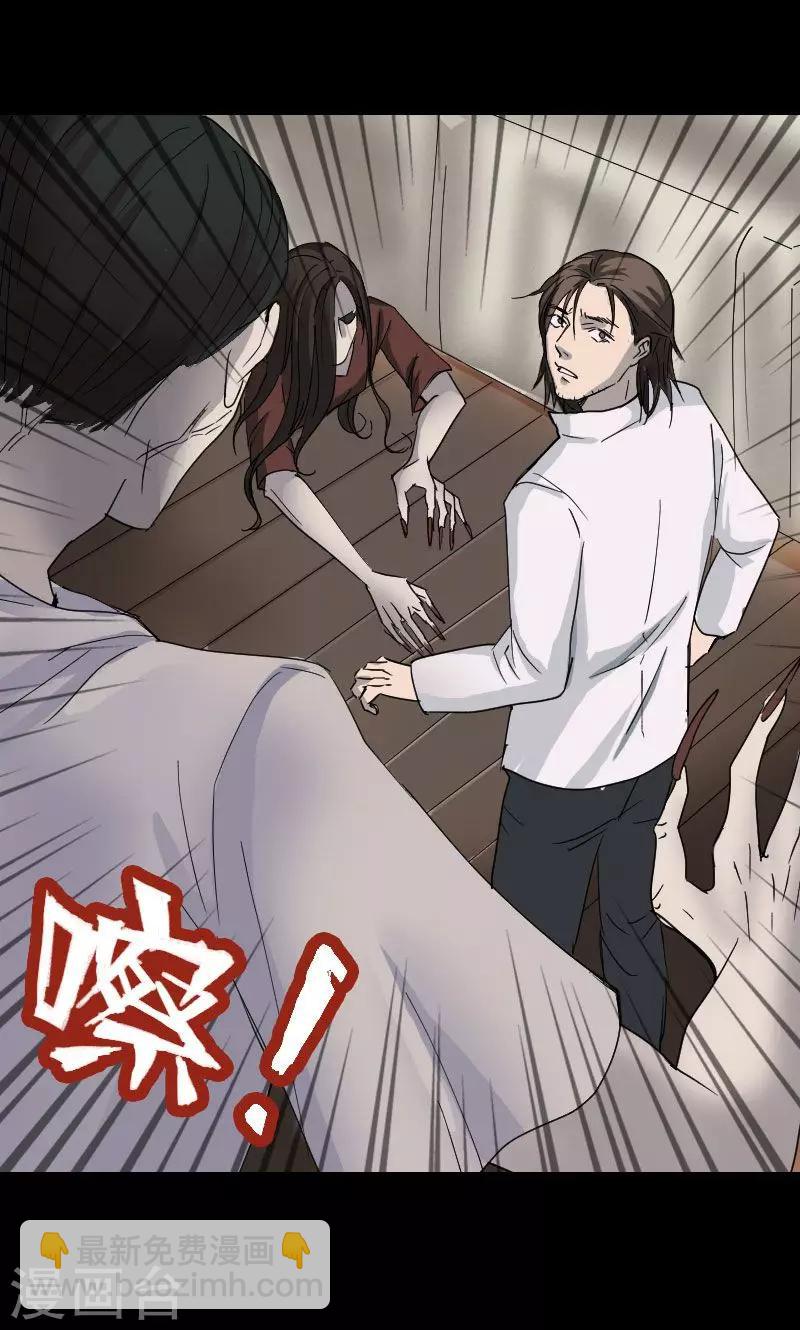 兇棺 - 第53話 - 5