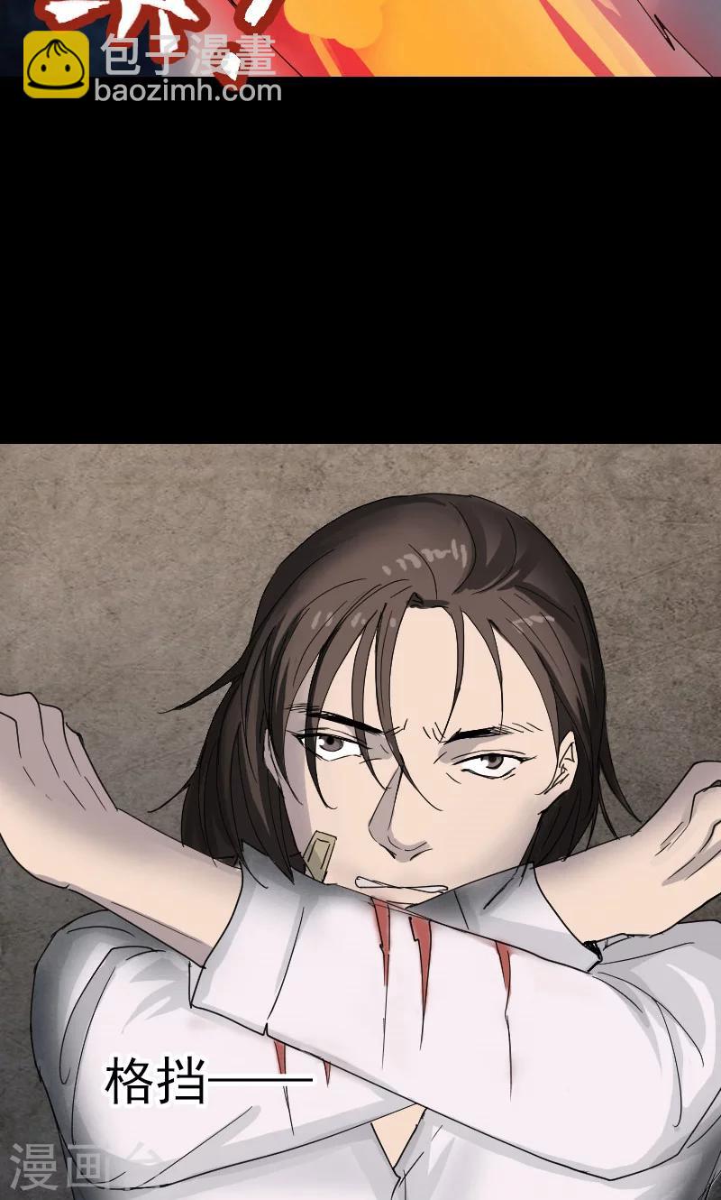 兇棺 - 第53話 - 1