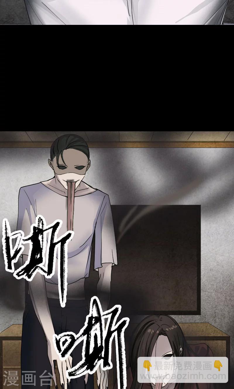 兇棺 - 第53話 - 2