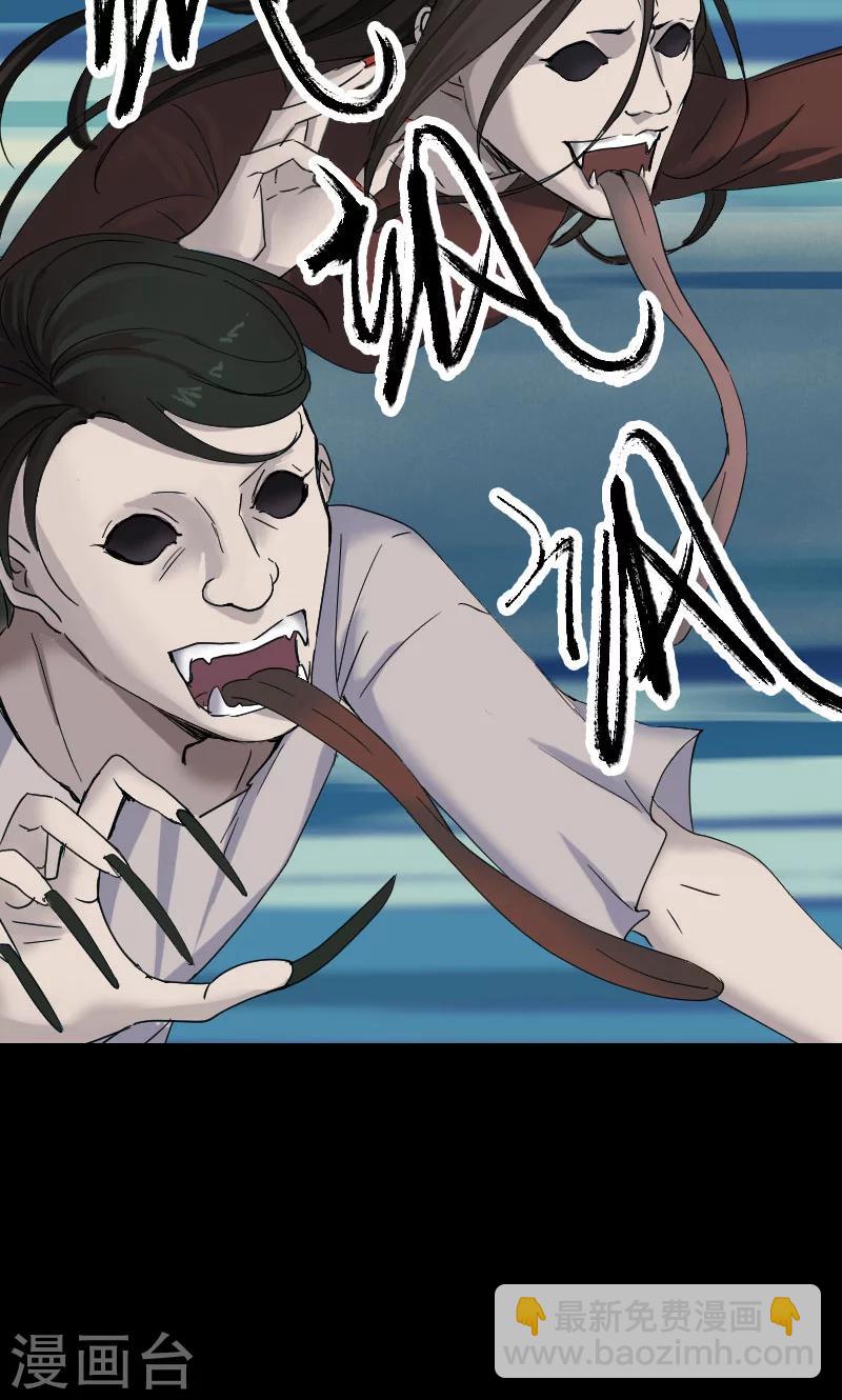 兇棺 - 第53話 - 6