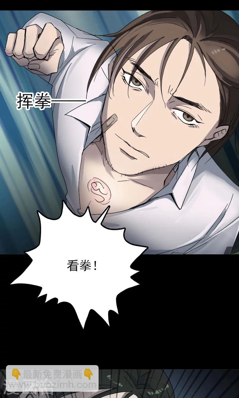 兇棺 - 第53話 - 7