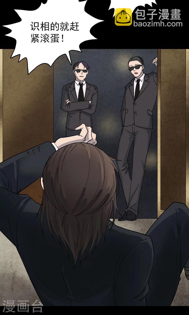 兇棺 - 第53話 - 3