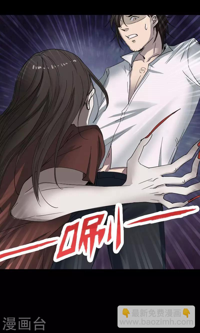 兇棺 - 第53話 - 2