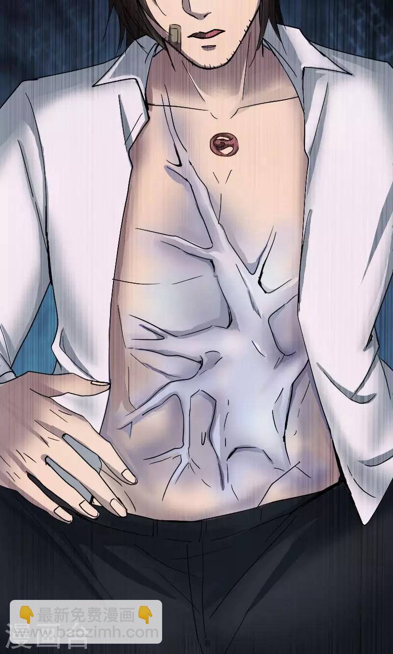 兇棺 - 第53話 - 1