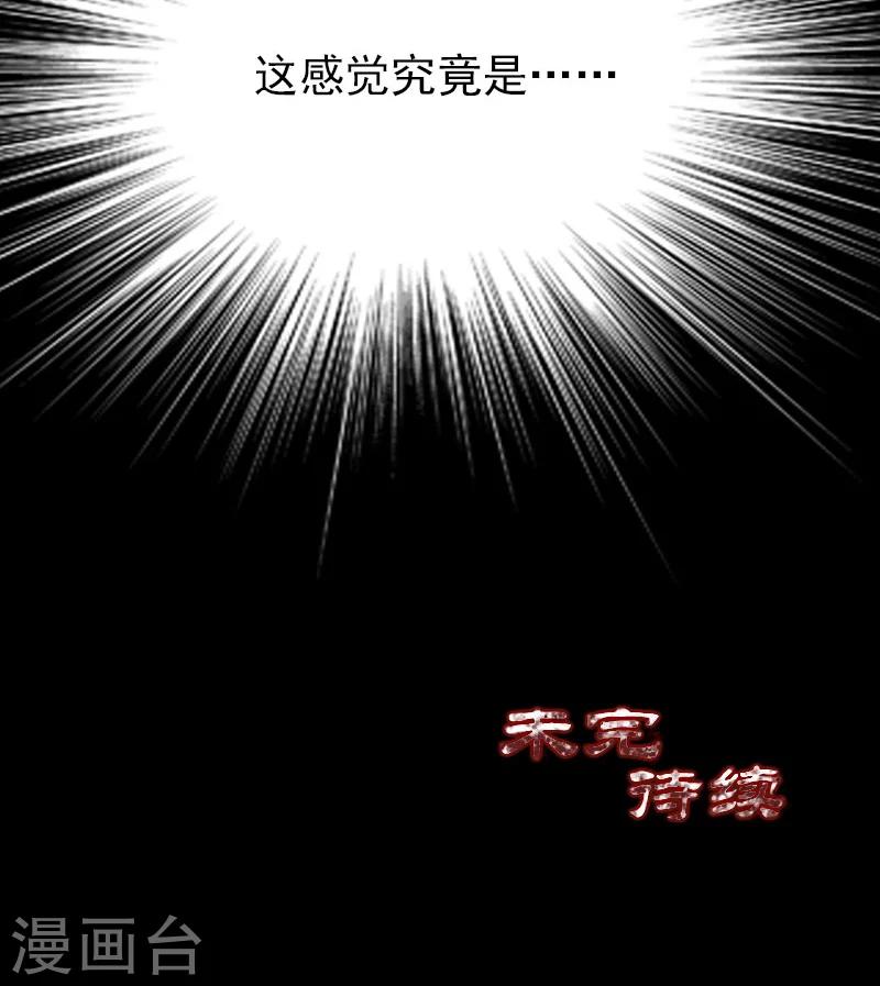 兇棺 - 第53話 - 3