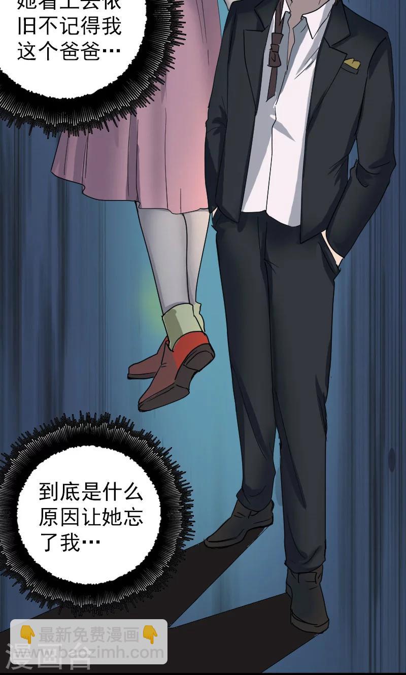 兇棺 - 第53話 - 7