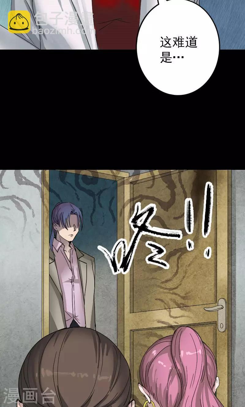 兇棺 - 第55話 - 1