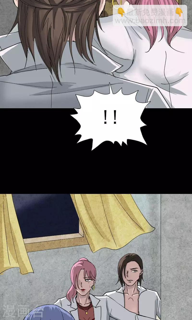 兇棺 - 第55話 - 2