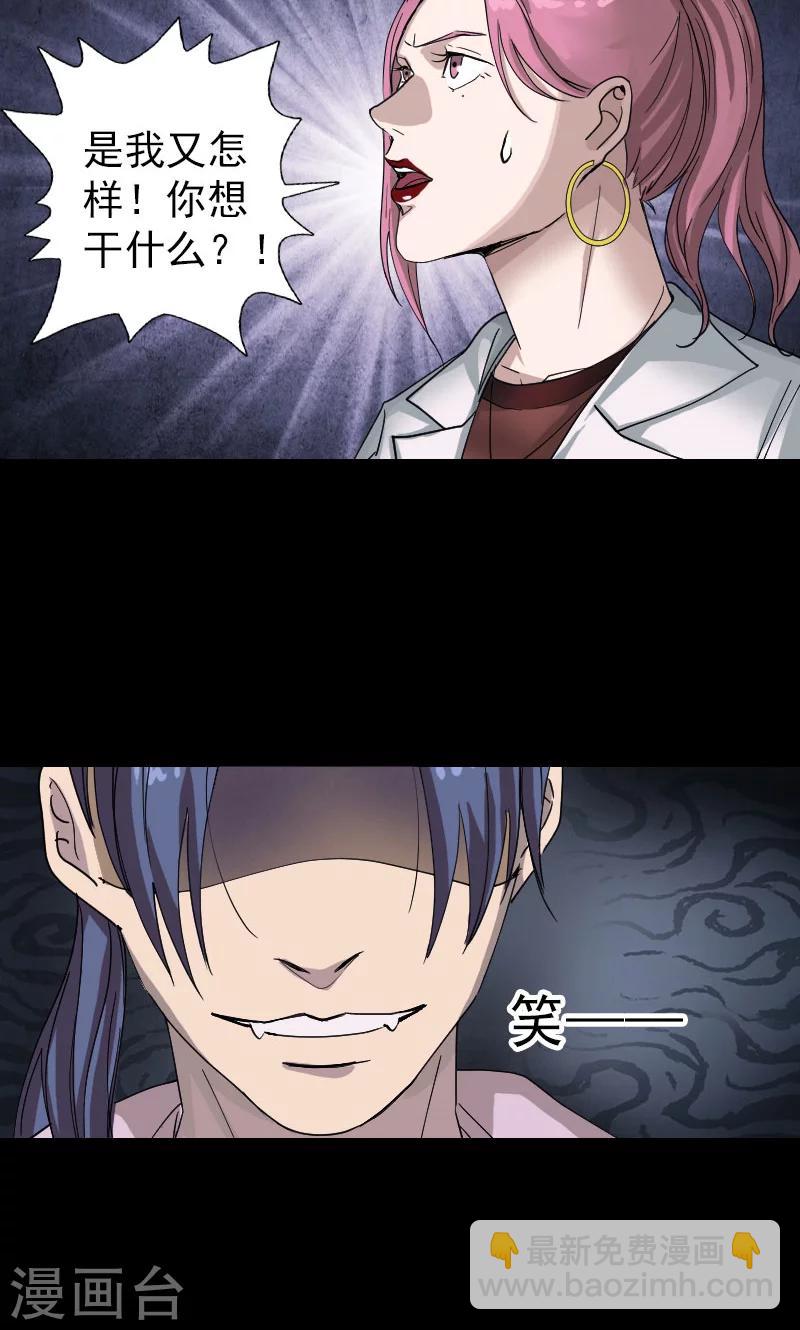 兇棺 - 第55話 - 4