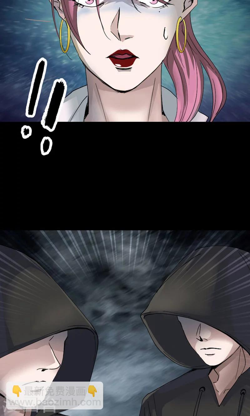 兇棺 - 第55話 - 5