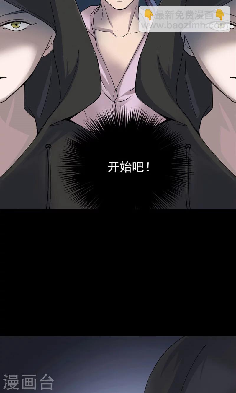 兇棺 - 第55話 - 2