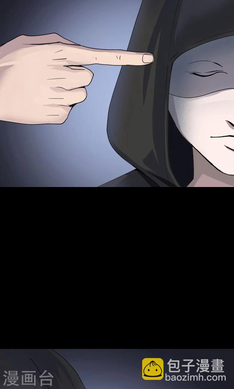 兇棺 - 第55話 - 3