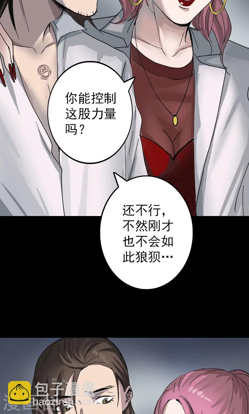 兇棺 - 第55話 - 3